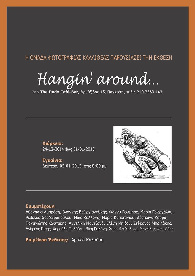 Hangin' Around [Exhibition]